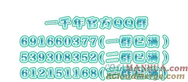 漫画《我家老婆来自一千年前》166第165张图