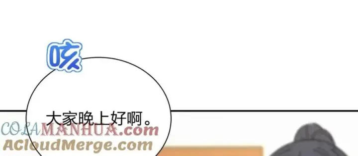 漫画《我家老婆来自一千年前》166第17张图