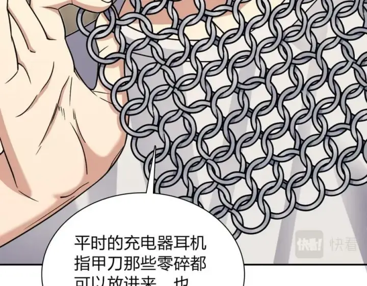 漫画《我家老婆来自一千年前》166第22张图