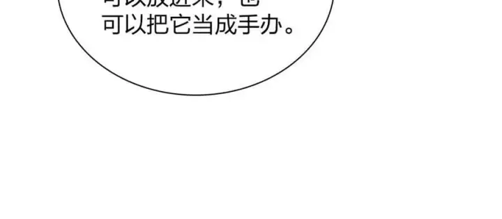 漫画《我家老婆来自一千年前》166第23张图