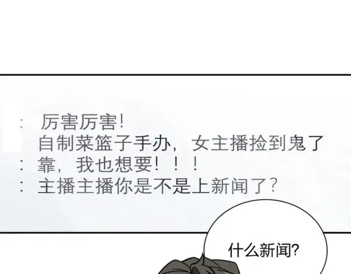 漫画《我家老婆来自一千年前》166第24张图