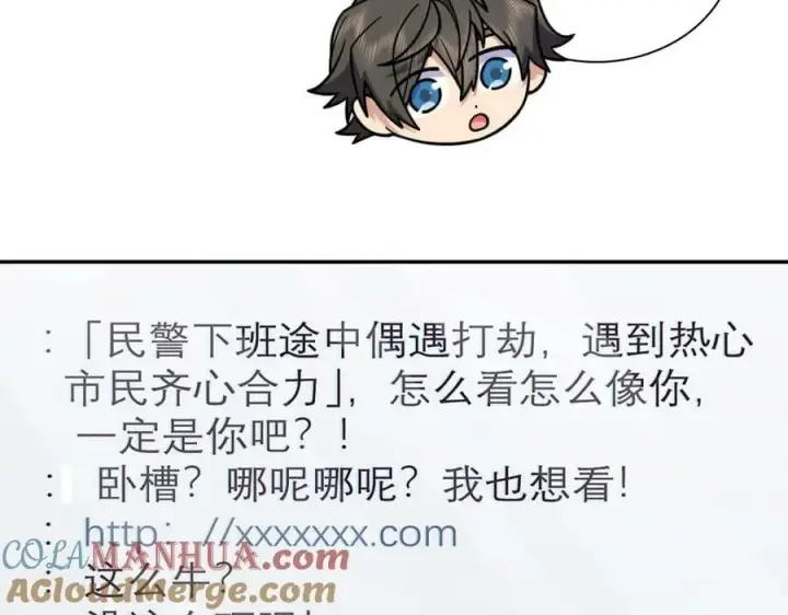 漫画《我家老婆来自一千年前》166第25张图