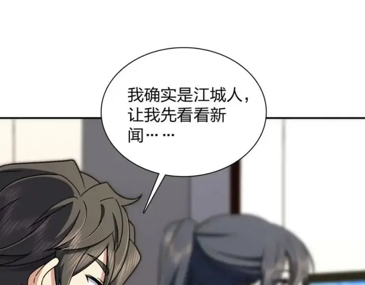 漫画《我家老婆来自一千年前》166第27张图