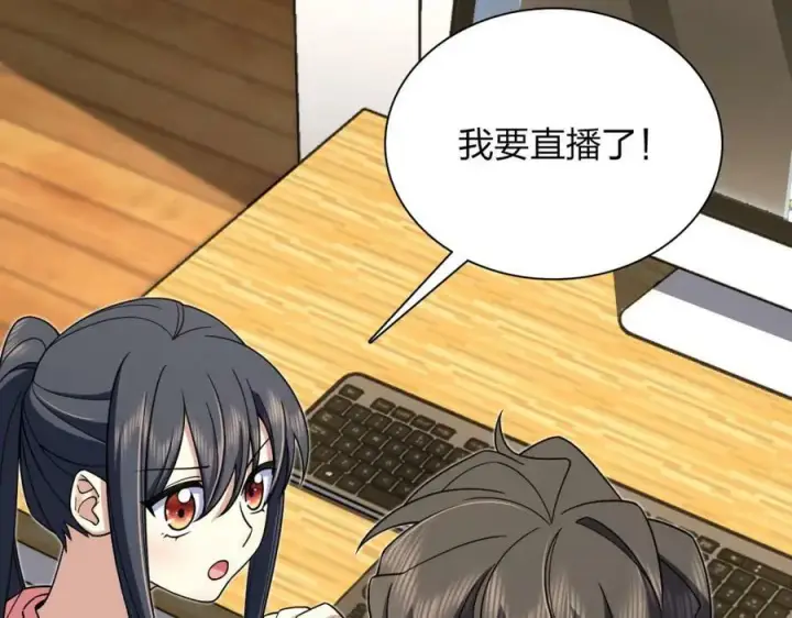 漫画《我家老婆来自一千年前》166第4张图