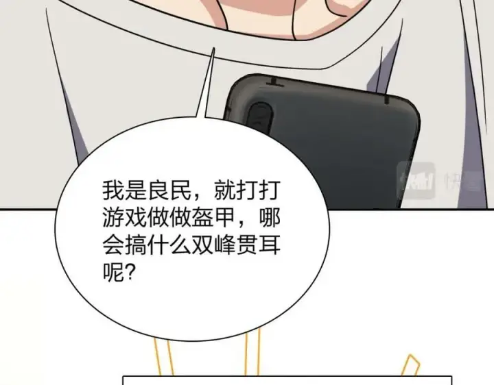漫画《我家老婆来自一千年前》166第40张图