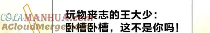 漫画《我家老婆来自一千年前》166第41张图