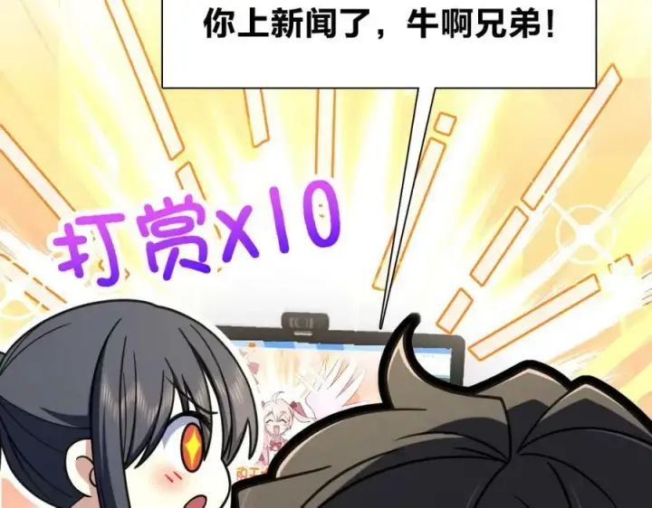 漫画《我家老婆来自一千年前》166第42张图