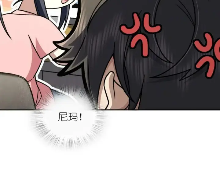 漫画《我家老婆来自一千年前》166第43张图