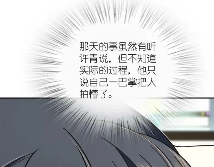 漫画《我家老婆来自一千年前》166第48张图