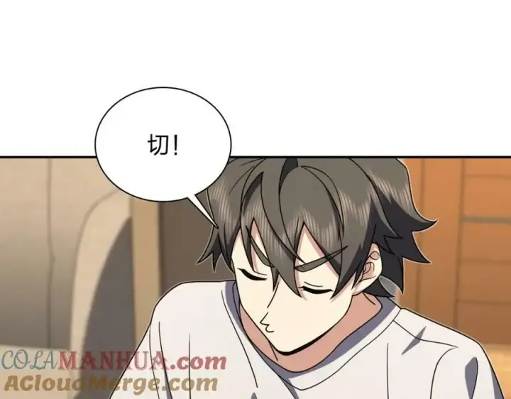 漫画《我家老婆来自一千年前》166第57张图