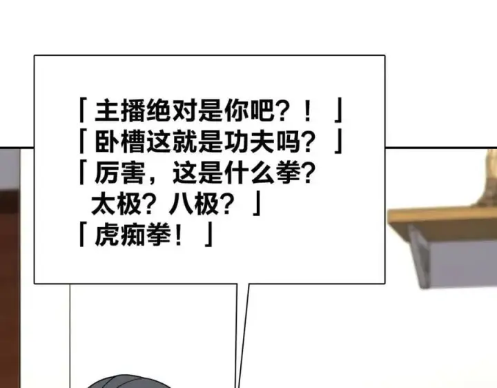 漫画《我家老婆来自一千年前》166第60张图