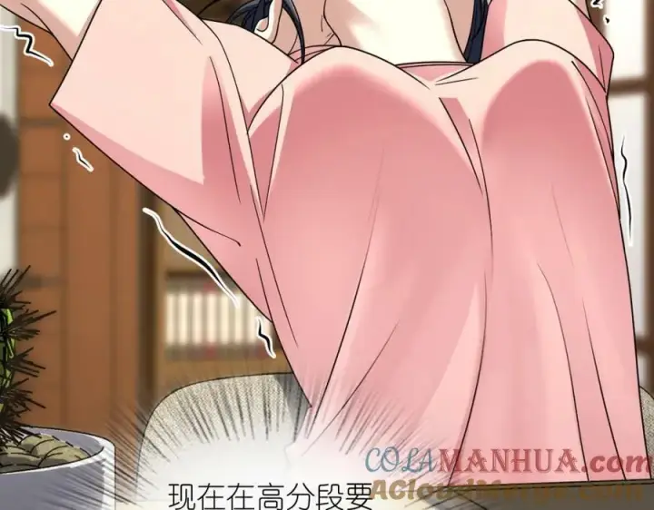 漫画《我家老婆来自一千年前》166第69张图
