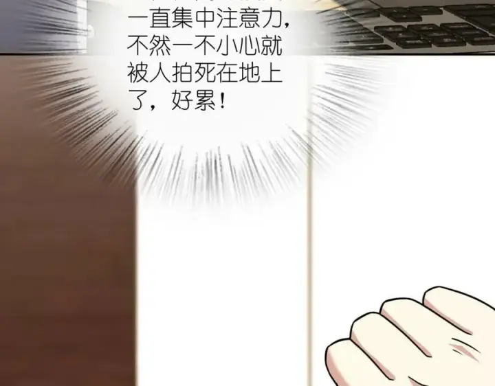 漫画《我家老婆来自一千年前》166第70张图