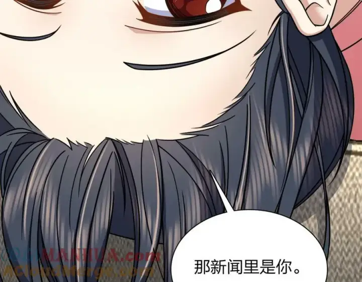 漫画《我家老婆来自一千年前》166第73张图