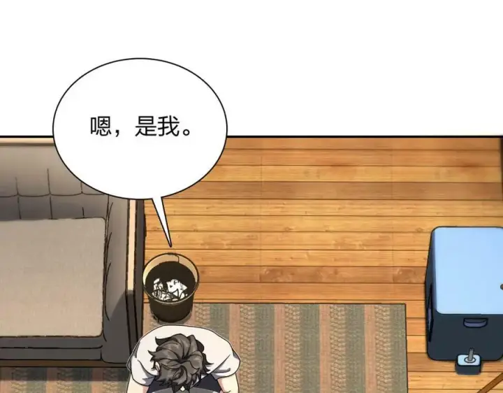 漫画《我家老婆来自一千年前》166第75张图