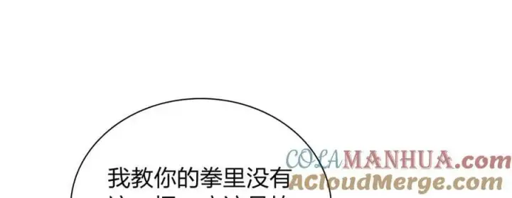 漫画《我家老婆来自一千年前》166第77张图