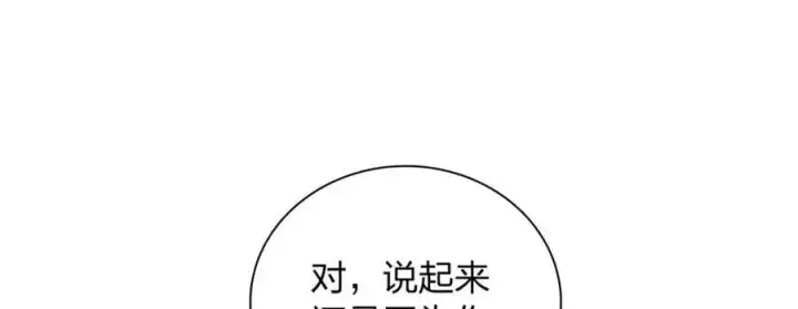 漫画《我家老婆来自一千年前》166第80张图