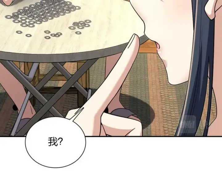 漫画《我家老婆来自一千年前》166第82张图