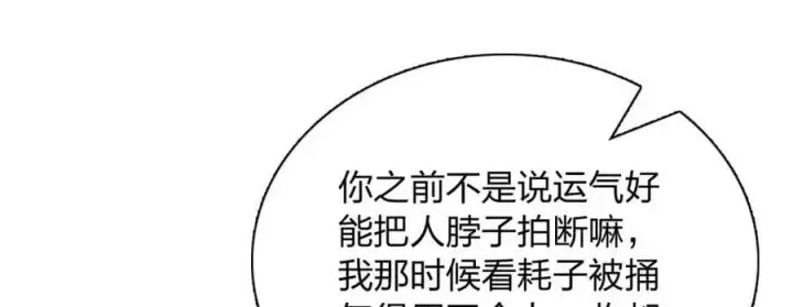 漫画《我家老婆来自一千年前》166第83张图
