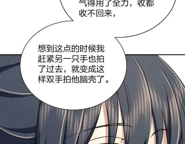漫画《我家老婆来自一千年前》166第84张图