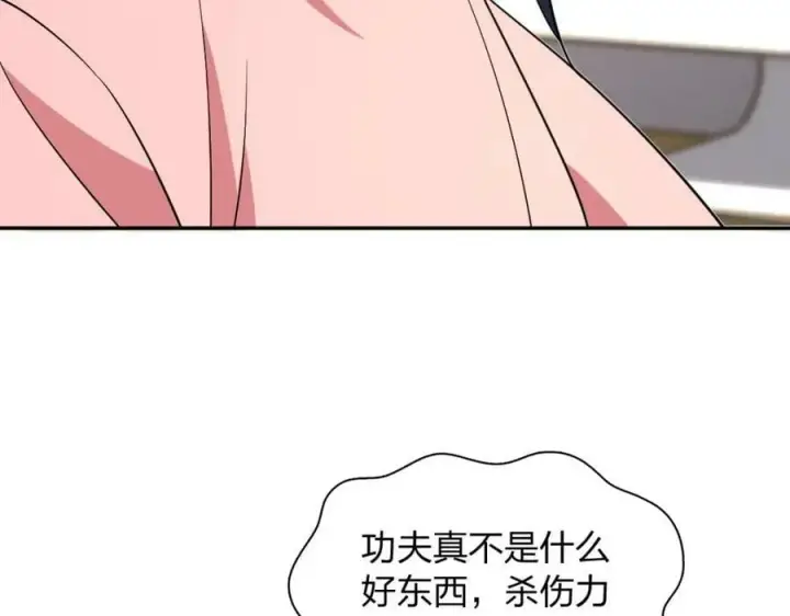漫画《我家老婆来自一千年前》166第87张图