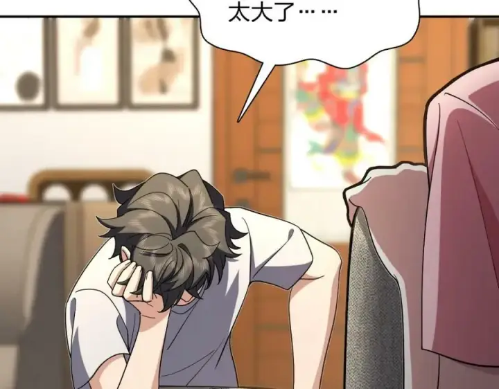 漫画《我家老婆来自一千年前》166第88张图