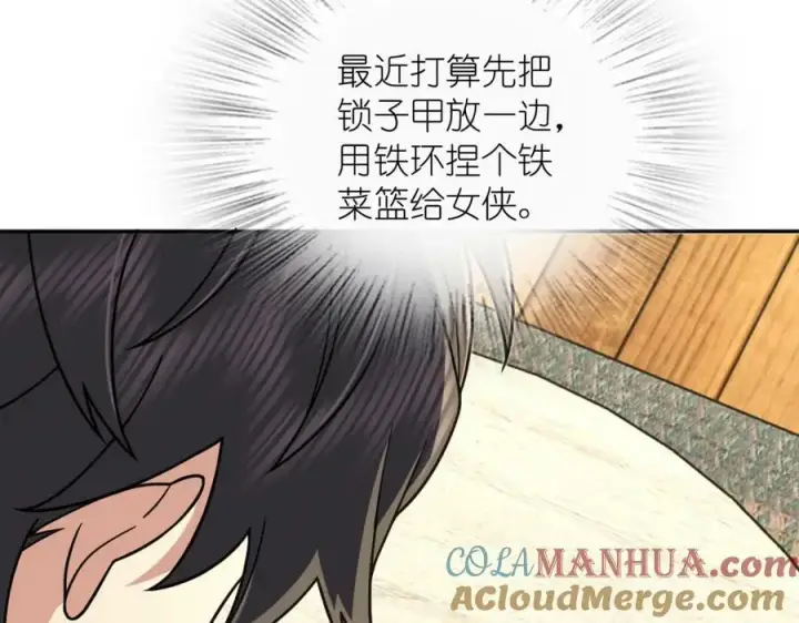 漫画《我家老婆来自一千年前》166第9张图