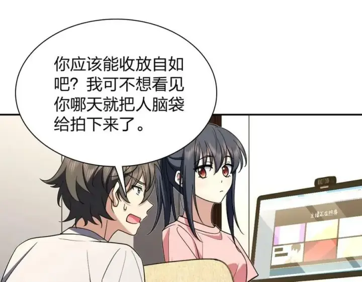 漫画《我家老婆来自一千年前》166第90张图