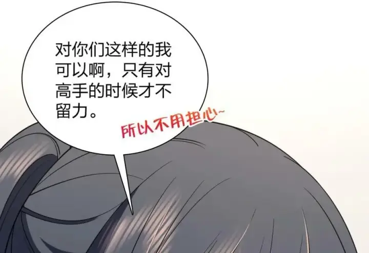 漫画《我家老婆来自一千年前》166第92张图