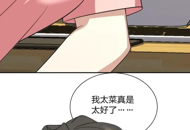 漫画《我家老婆来自一千年前》166第95张图