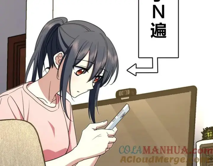 漫画《我家老婆来自一千年前》166第97张图