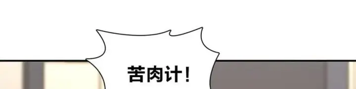 漫画《我家老婆来自一千年前》167第100张图
