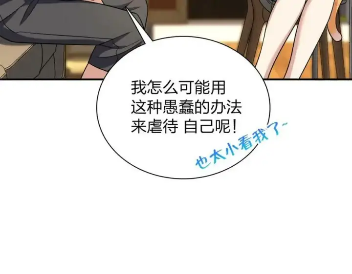 漫画《我家老婆来自一千年前》167第102张图