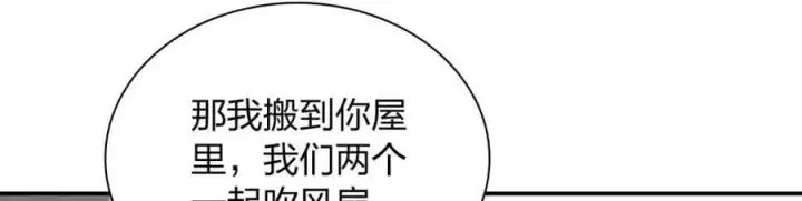 漫画《我家老婆来自一千年前》167第103张图