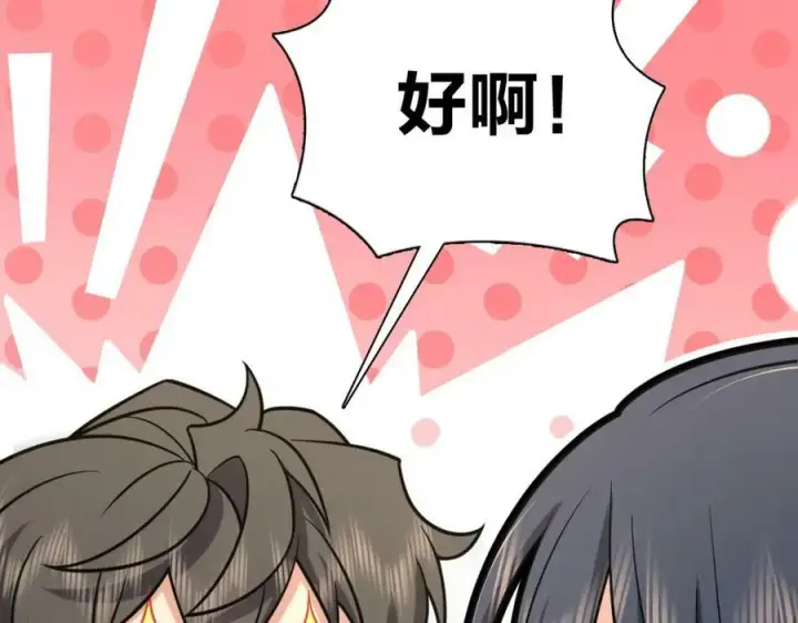 漫画《我家老婆来自一千年前》167第107张图