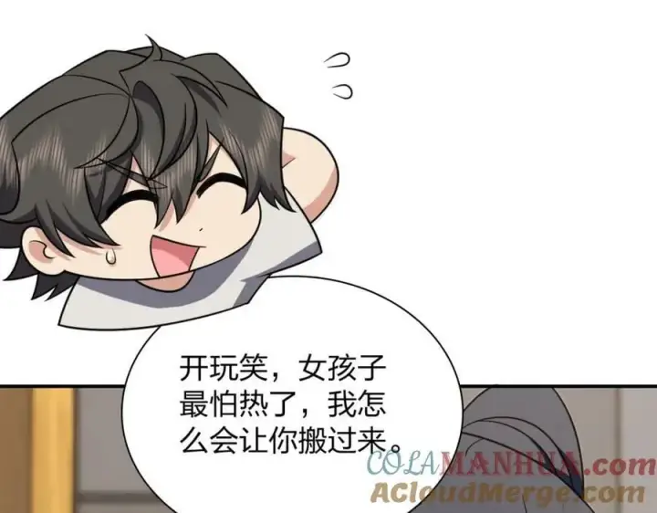 漫画《我家老婆来自一千年前》167第113张图