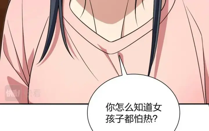 漫画《我家老婆来自一千年前》167第115张图