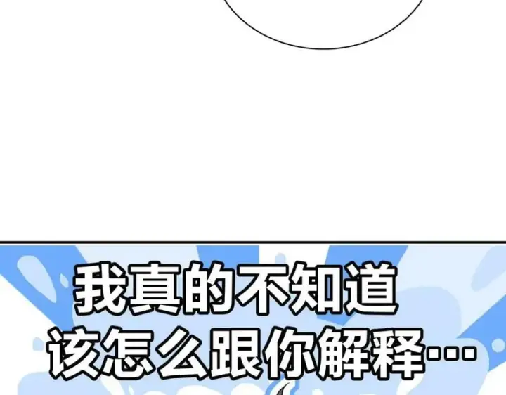 漫画《我家老婆来自一千年前》167第116张图