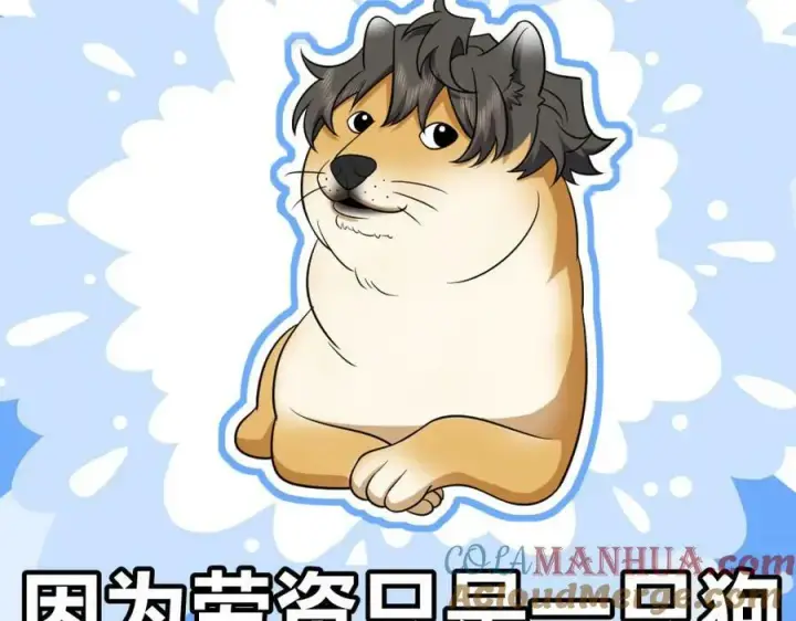 漫画《我家老婆来自一千年前》167第117张图