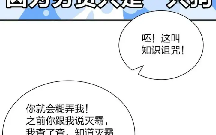 漫画《我家老婆来自一千年前》167第118张图