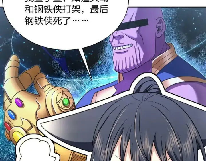漫画《我家老婆来自一千年前》167第119张图