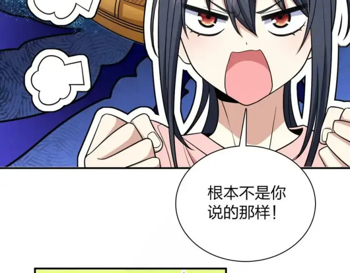 漫画《我家老婆来自一千年前》167第120张图