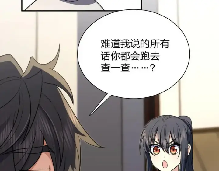 漫画《我家老婆来自一千年前》167第122张图