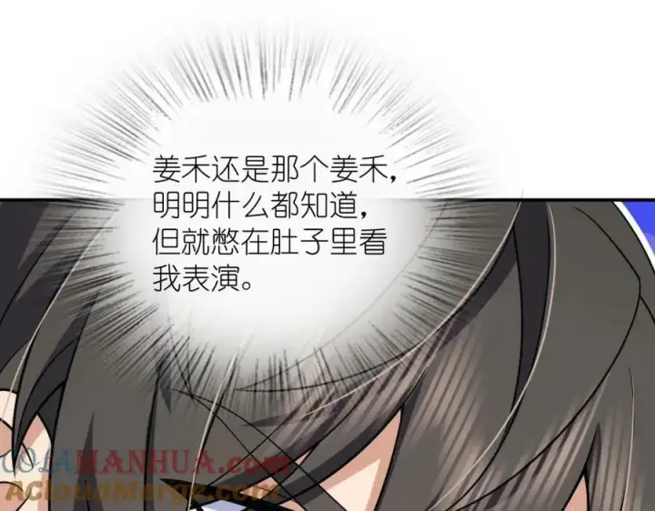 漫画《我家老婆来自一千年前》167第125张图
