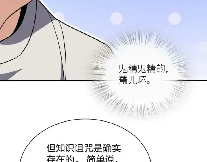 漫画《我家老婆来自一千年前》167第127张图