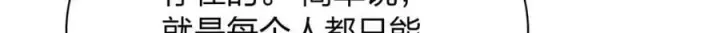 漫画《我家老婆来自一千年前》167第128张图