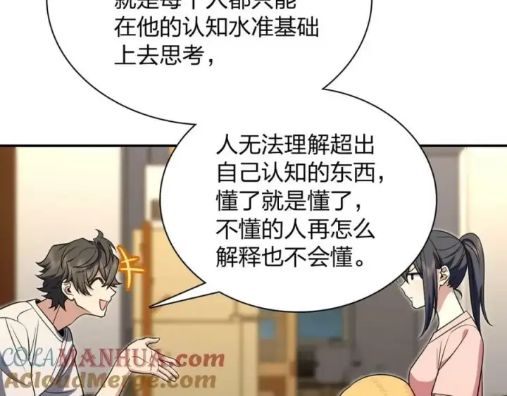 漫画《我家老婆来自一千年前》167第129张图