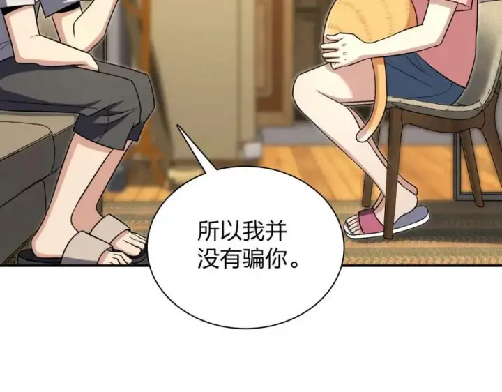 漫画《我家老婆来自一千年前》167第130张图