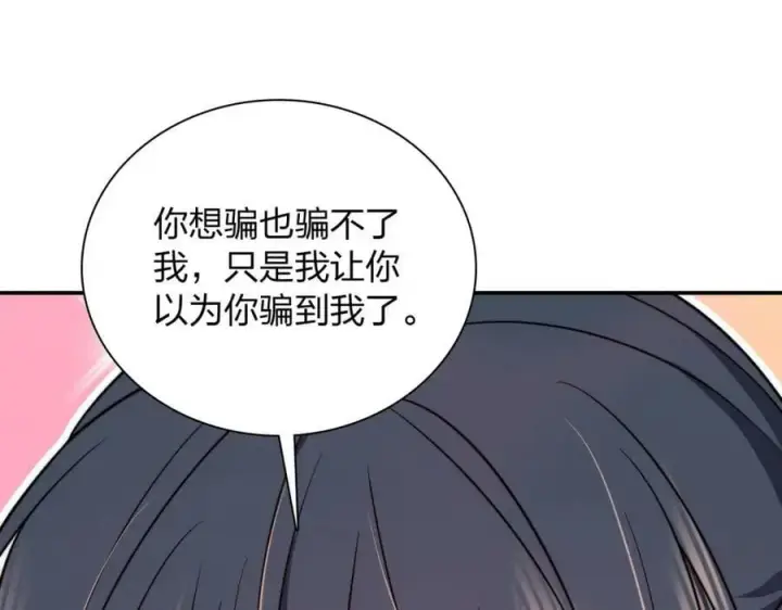 漫画《我家老婆来自一千年前》167第131张图