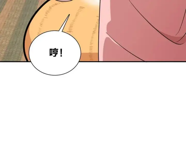 漫画《我家老婆来自一千年前》167第139张图